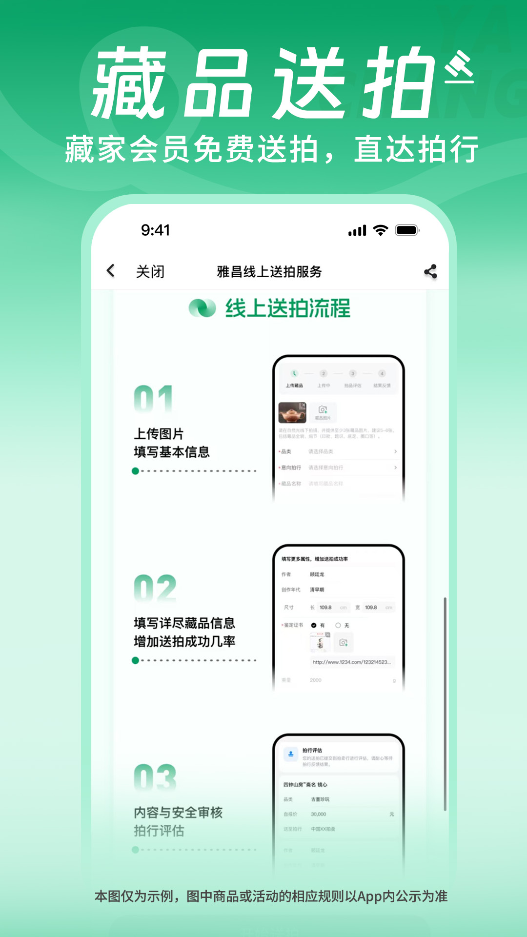 应用截图3预览