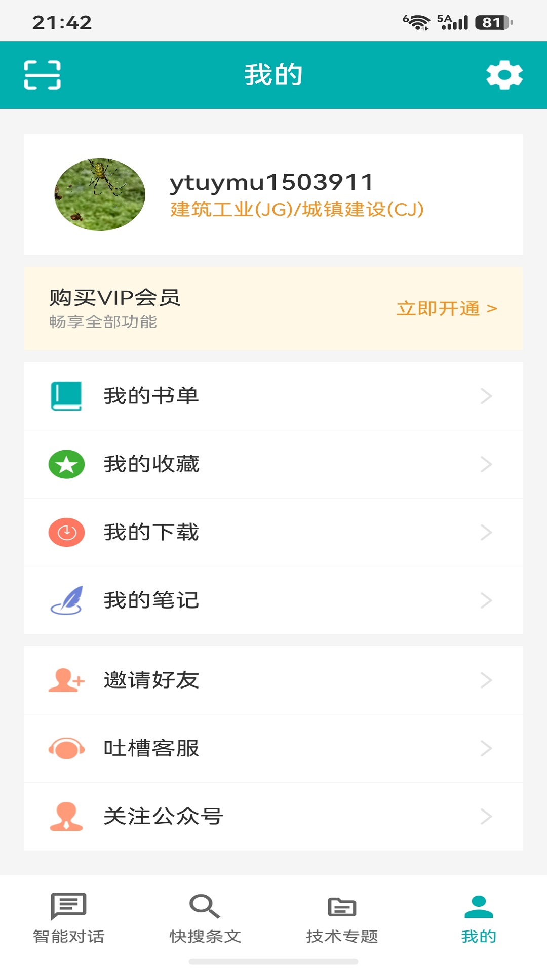 应用截图5预览