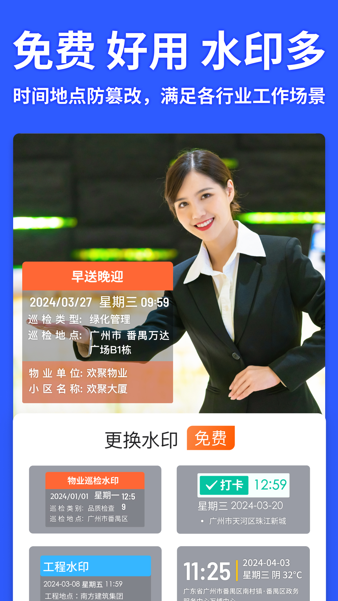 应用截图1预览