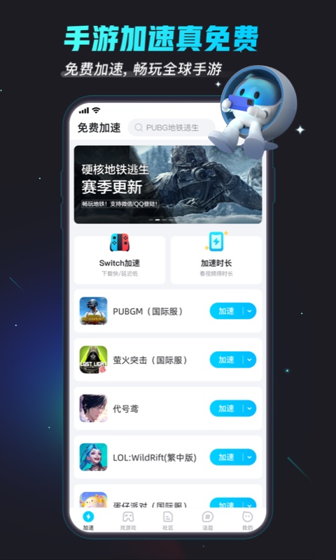 应用截图1预览