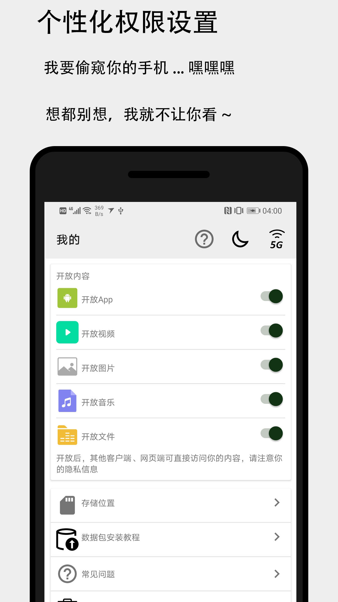 应用截图4预览