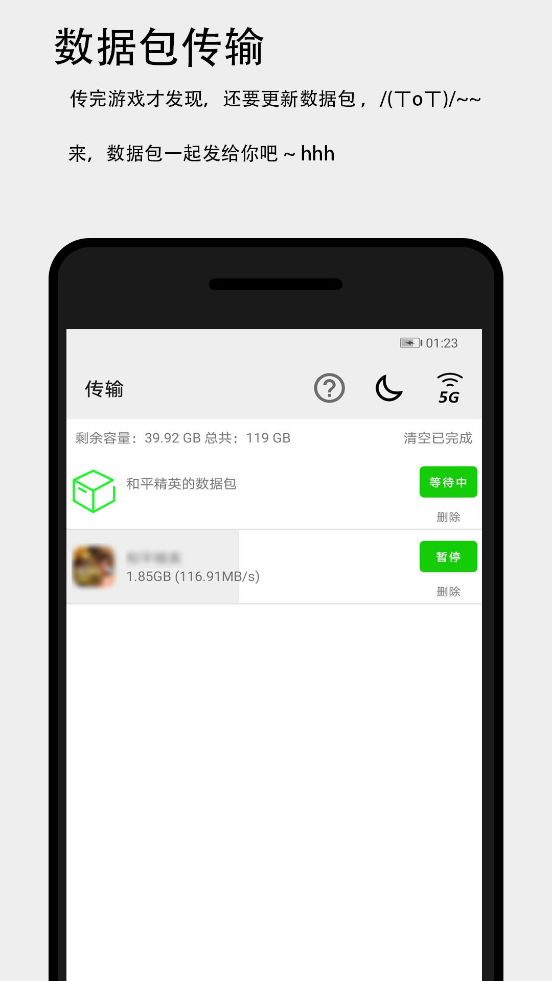 应用截图2预览