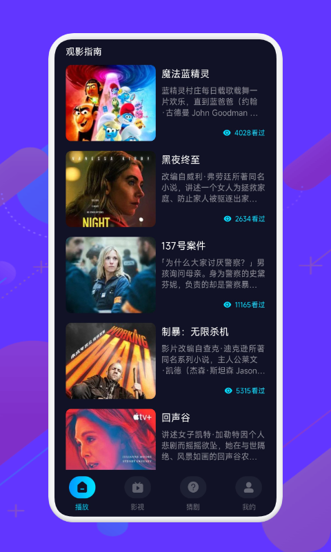 应用截图4预览