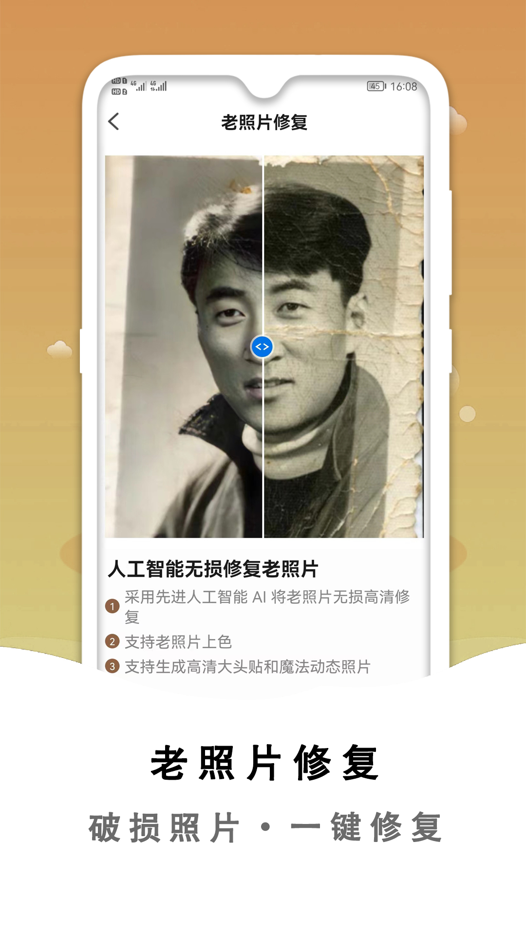 应用截图1预览