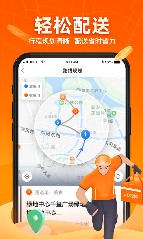 应用截图3预览