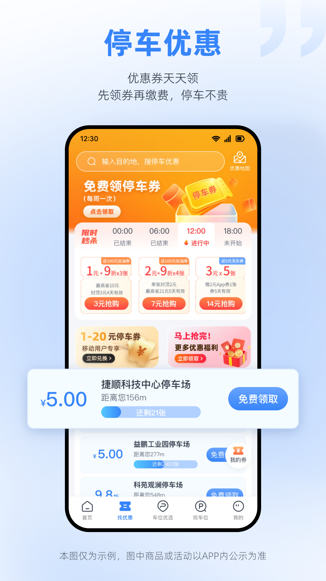 应用截图3预览