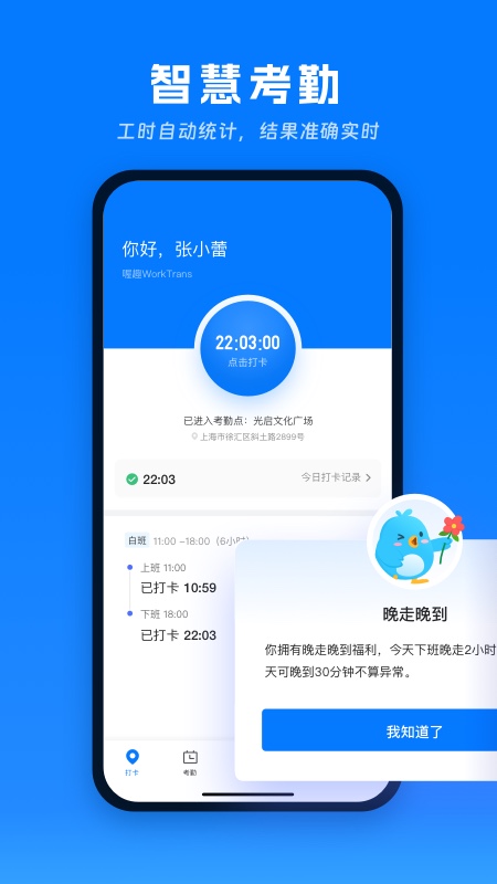 应用截图3预览