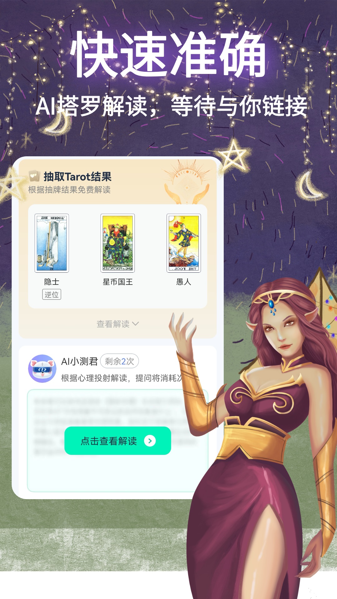 应用截图3预览