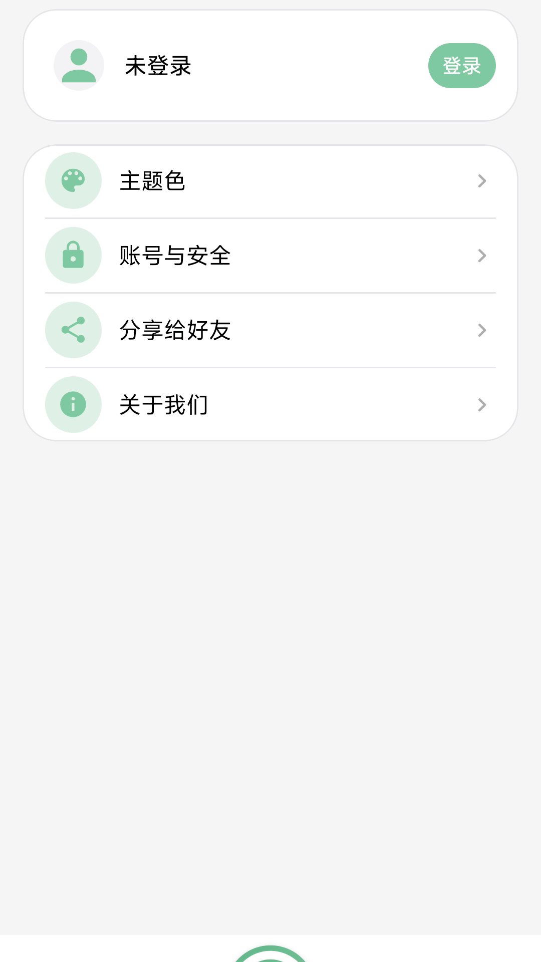 应用截图2预览