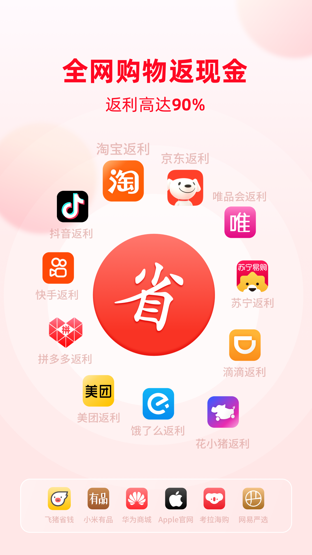 应用截图1预览