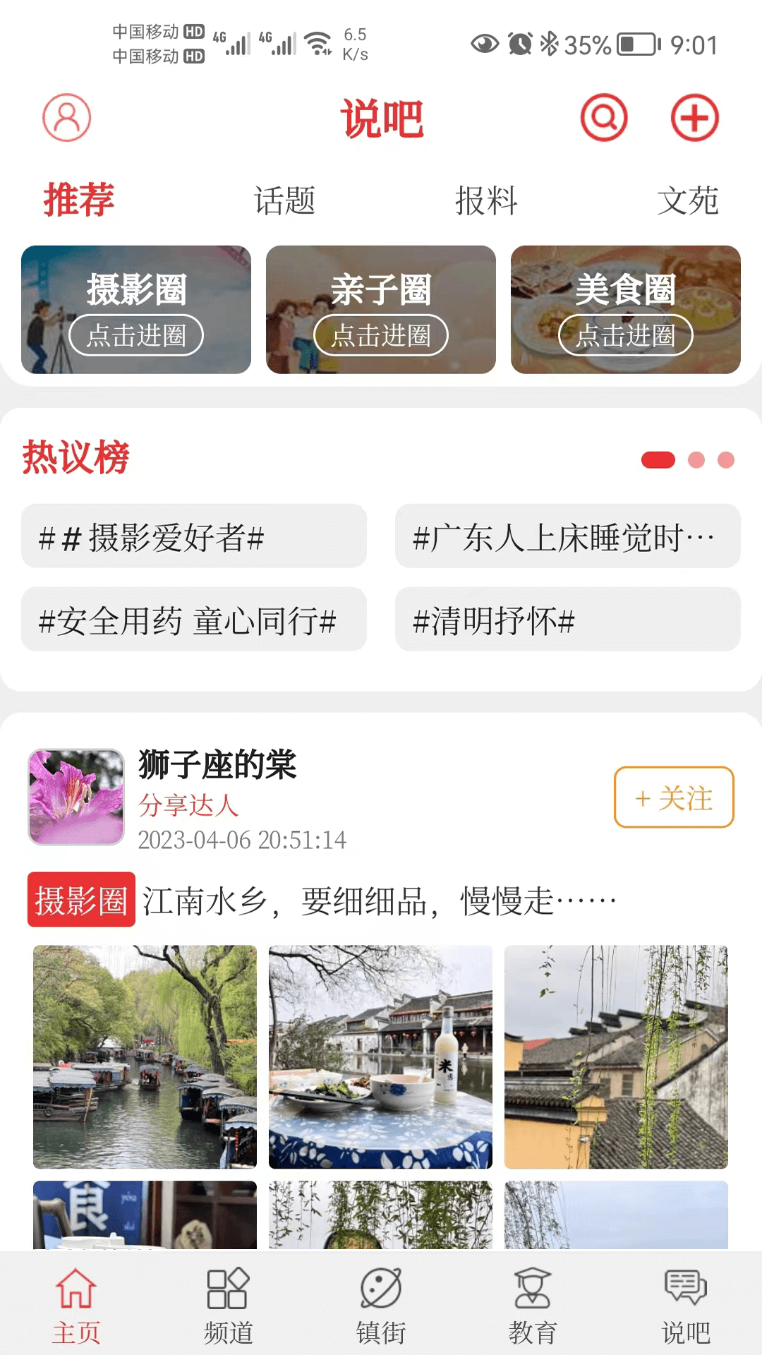 应用截图5预览