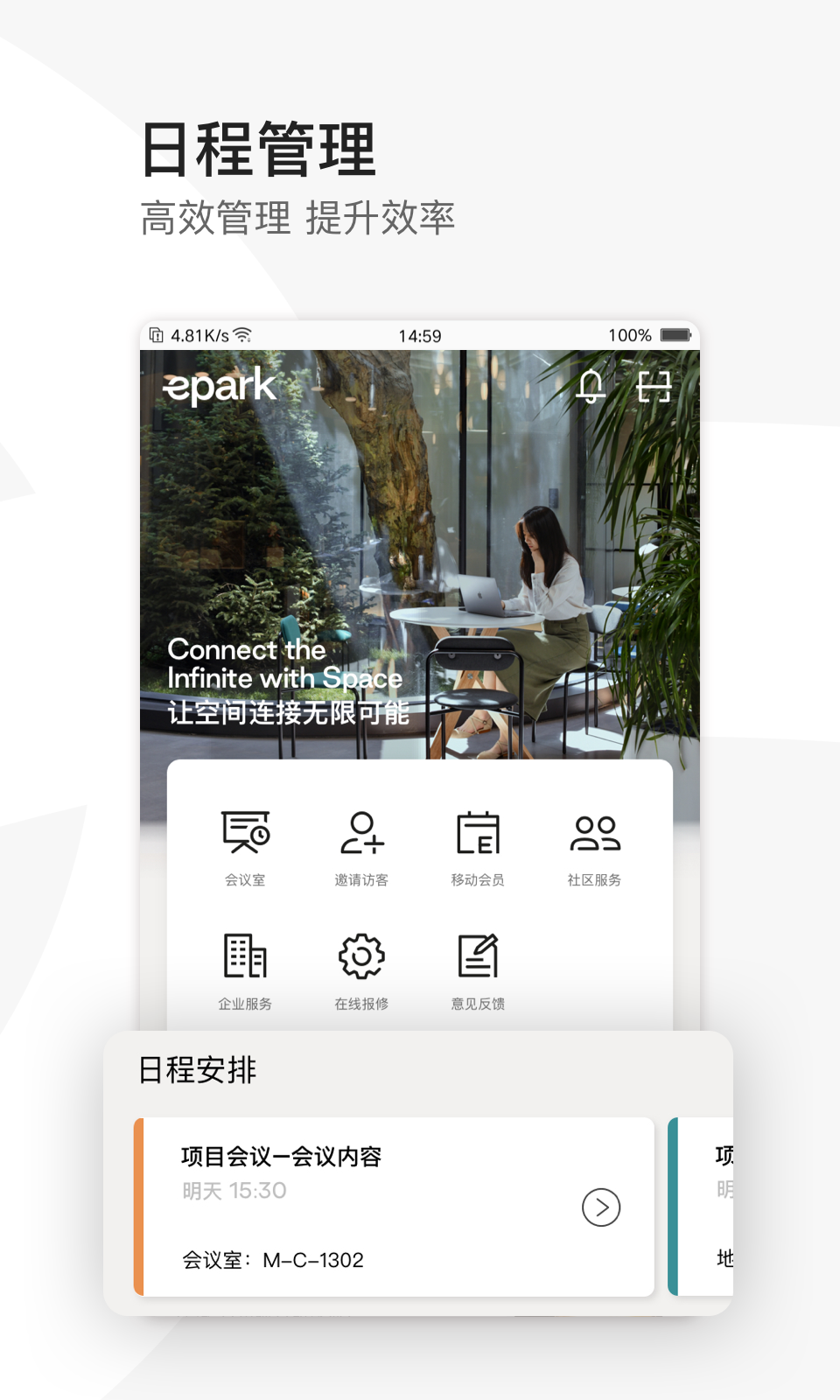 应用截图3预览