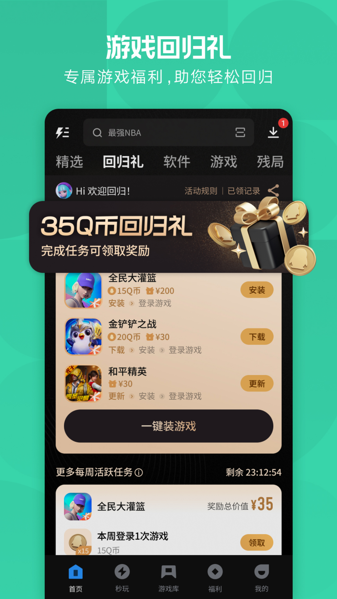 应用截图3预览