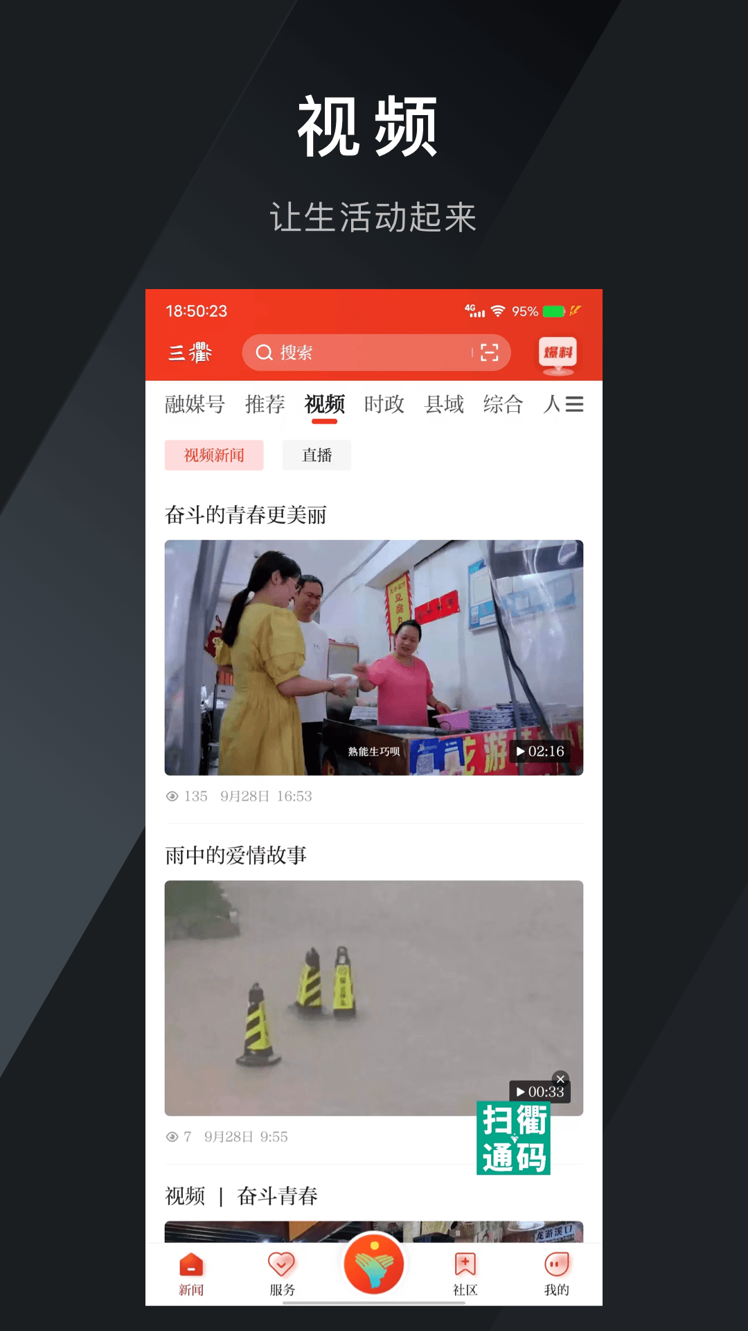 应用截图3预览