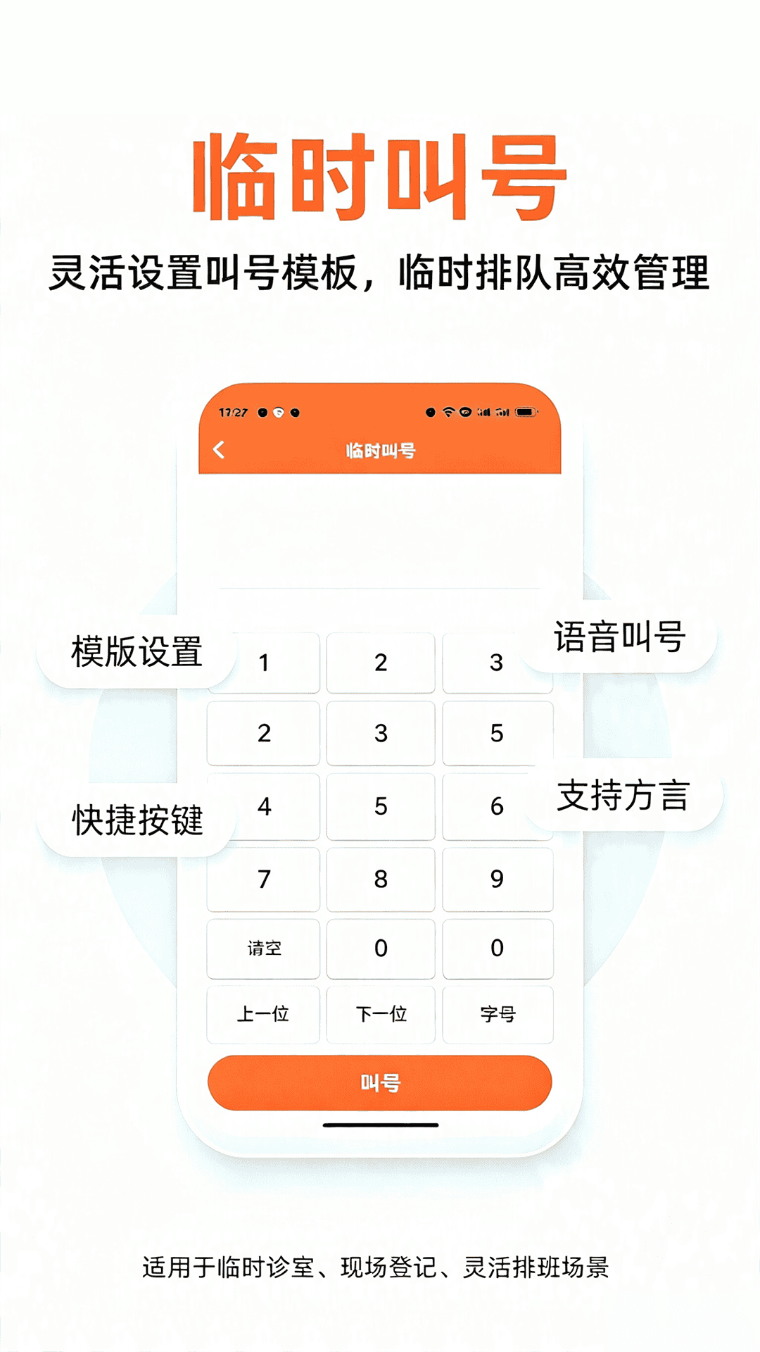 应用截图5预览