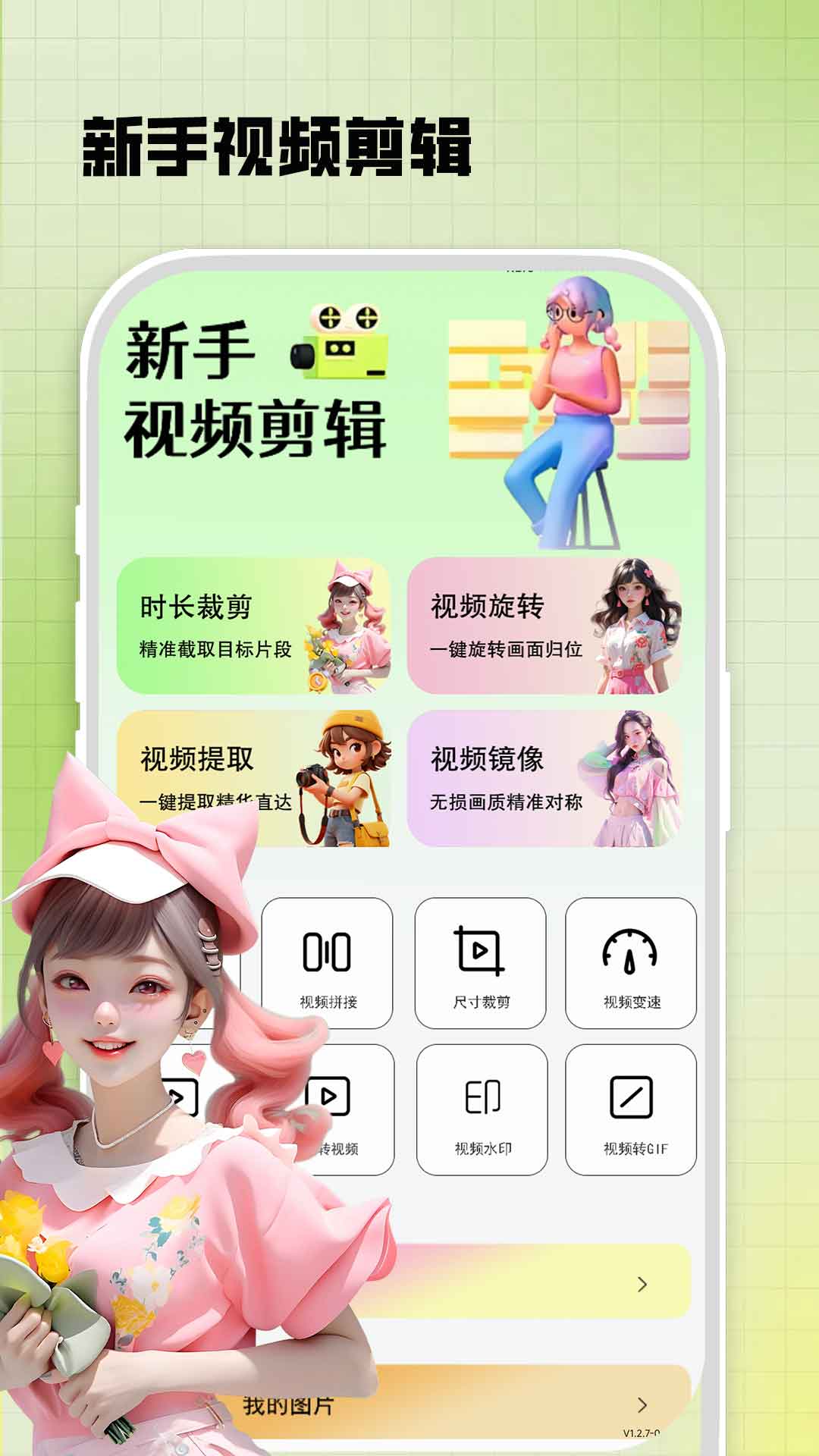 应用截图2预览