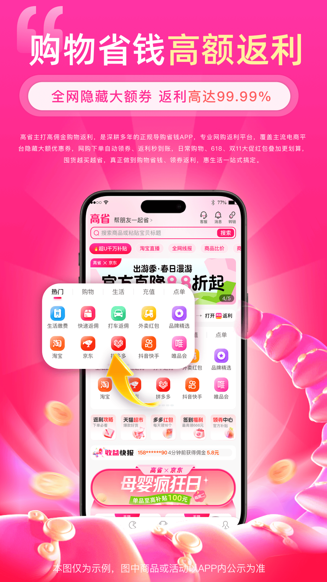 应用截图1预览