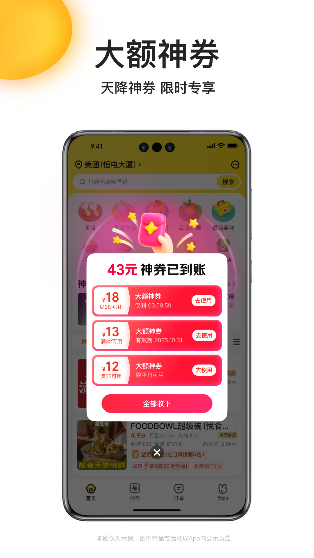 应用截图1预览