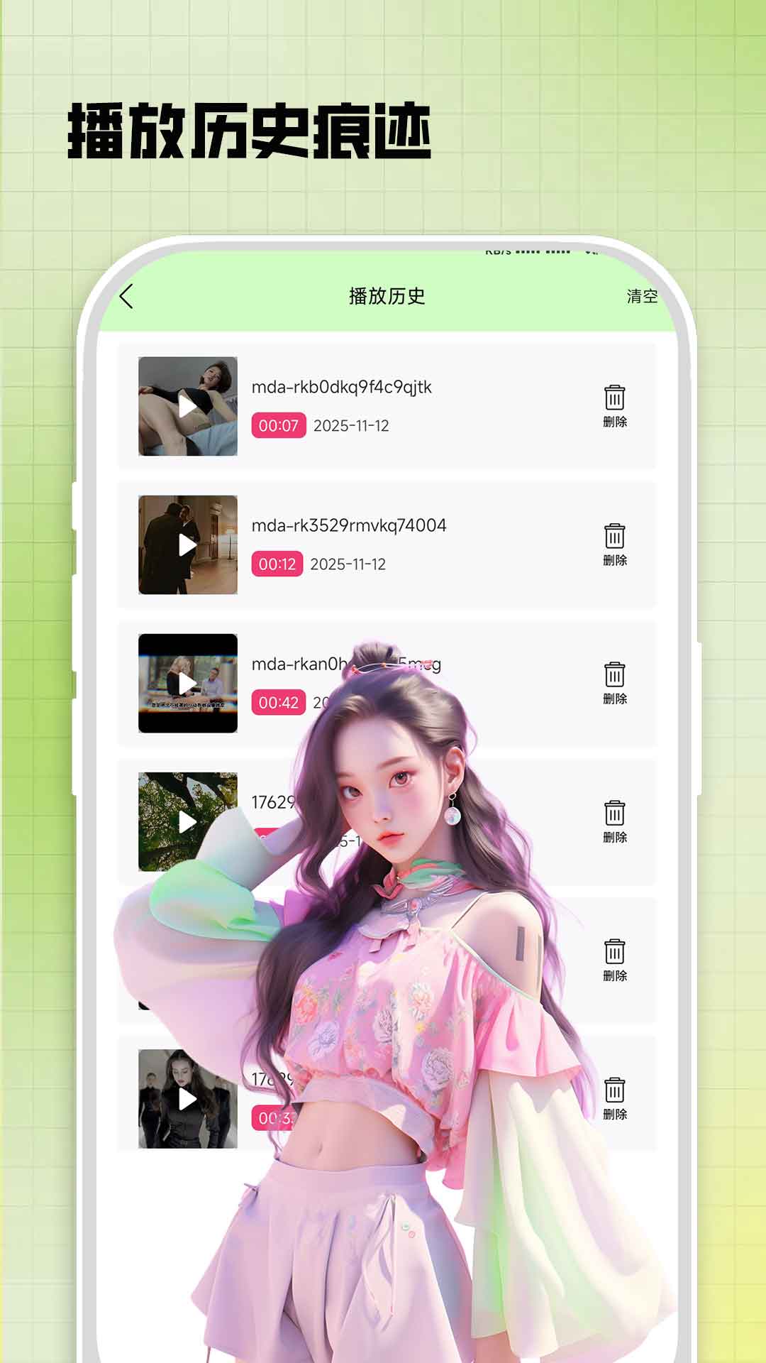 应用截图3预览