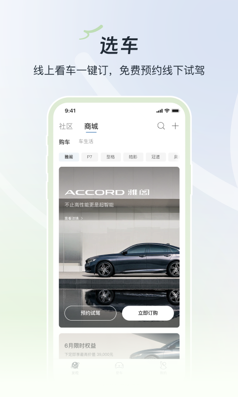 应用截图2预览