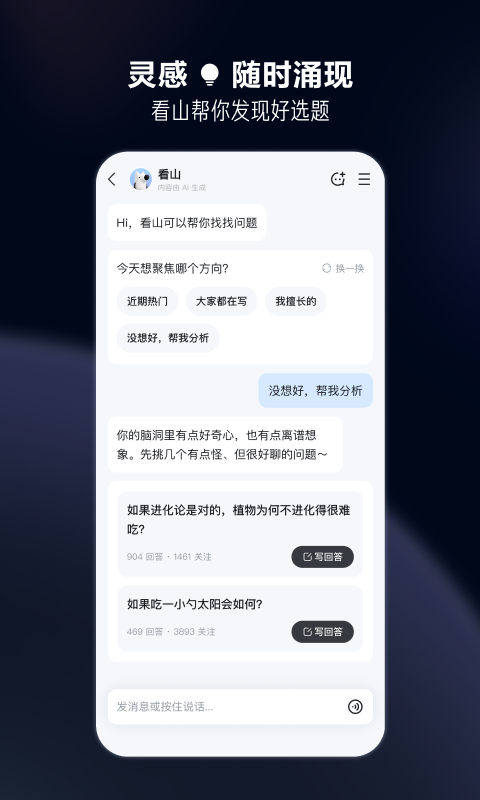 应用截图2预览