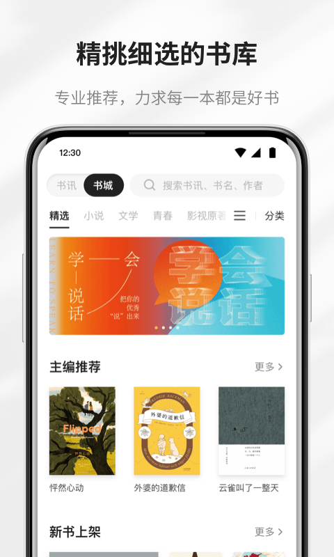 应用截图3预览