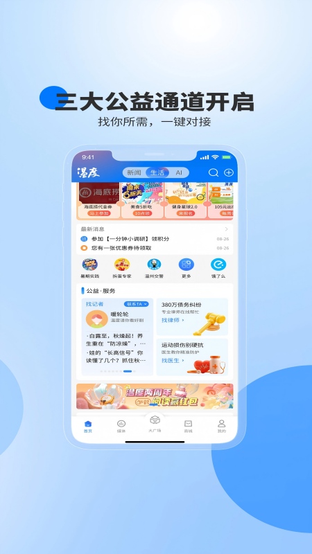 应用截图5预览