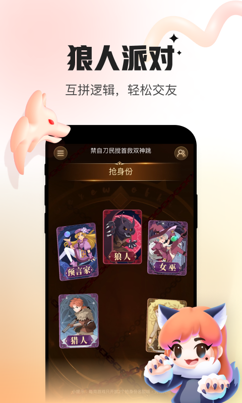 应用截图3预览