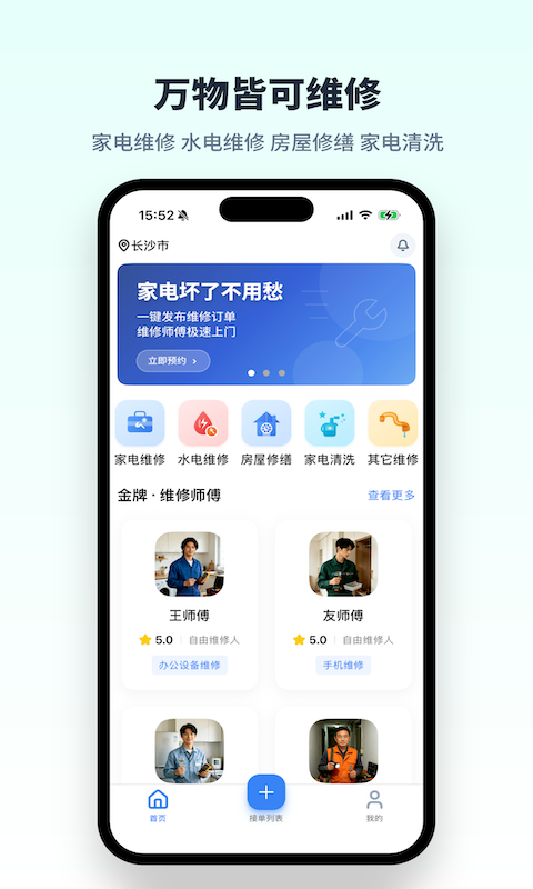 应用截图1预览