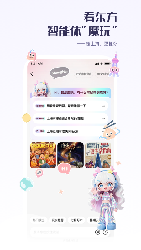 应用截图5预览