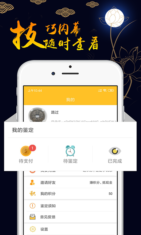应用截图3预览