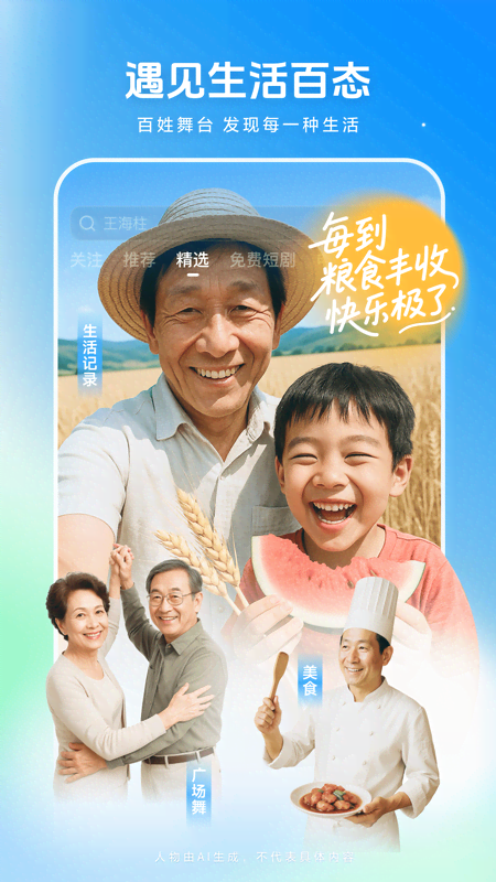 应用截图5预览