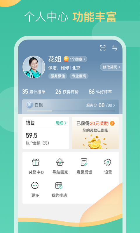 应用截图2预览