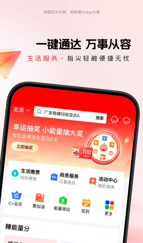 应用截图5预览