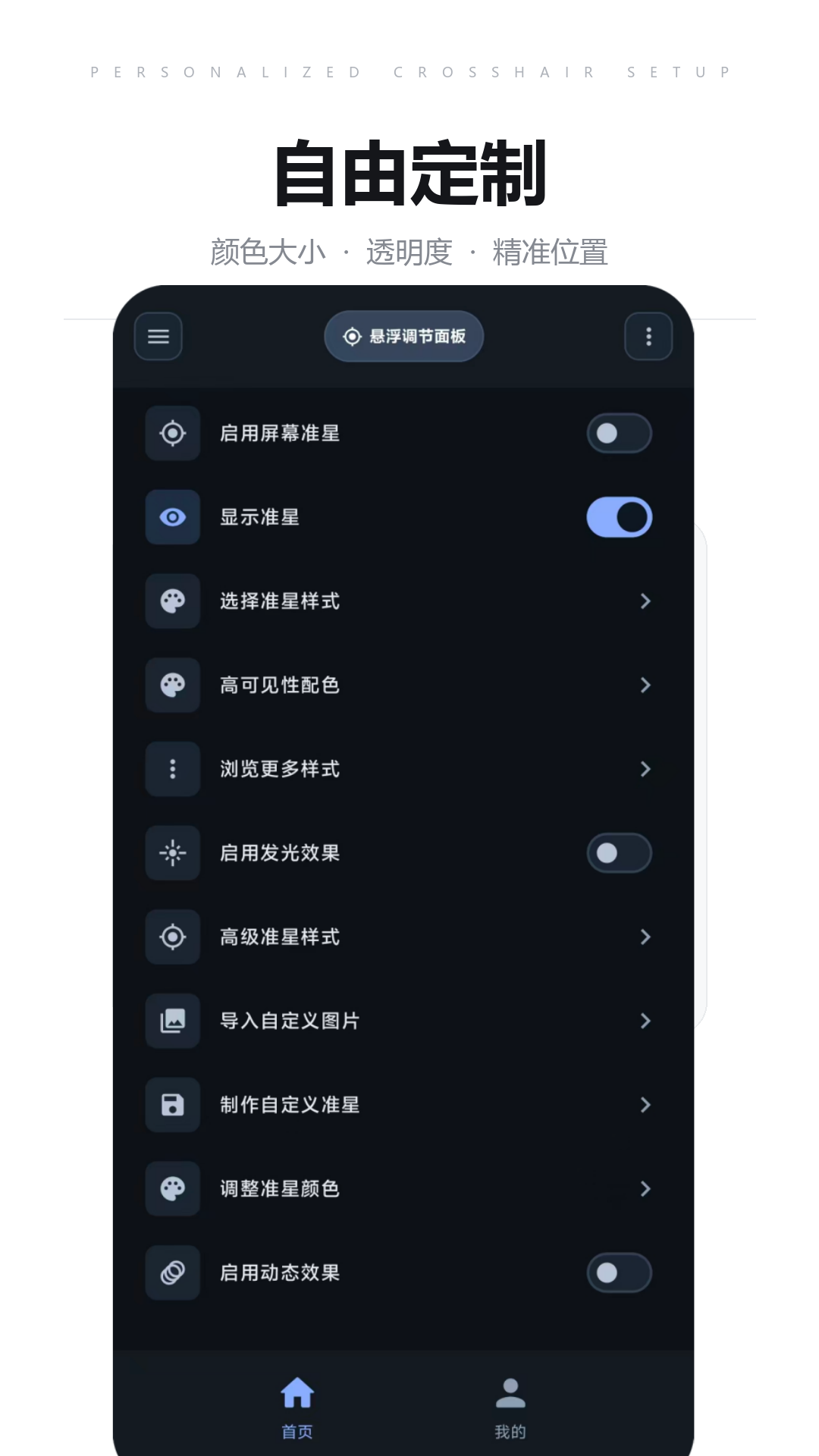 应用截图1预览