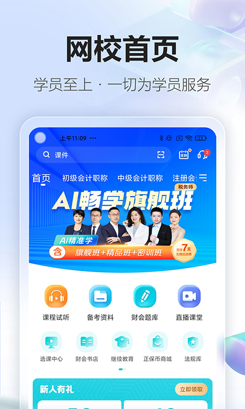应用截图1预览