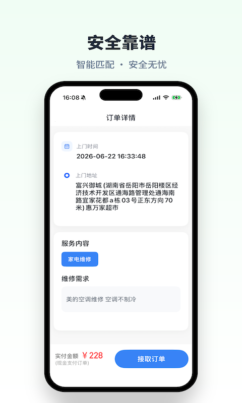 应用截图3预览