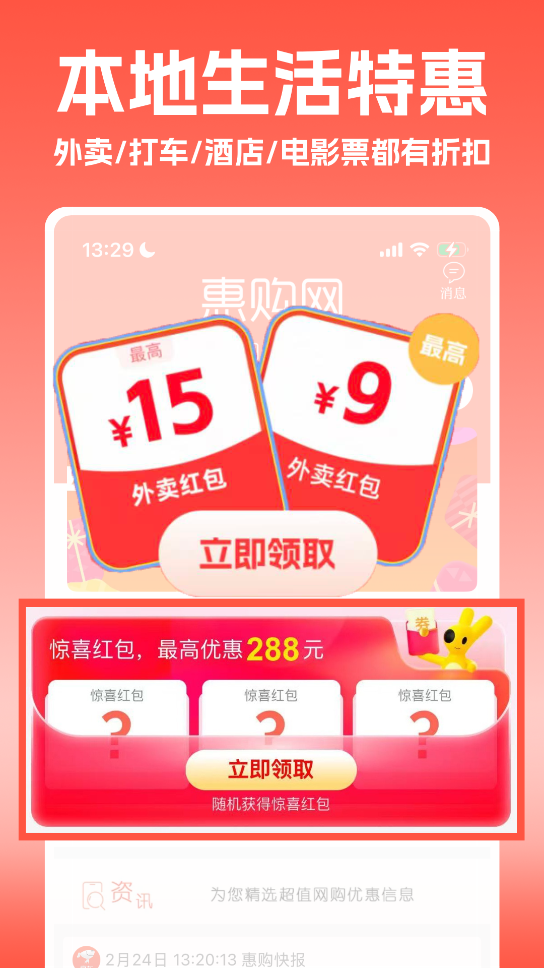 应用截图3预览