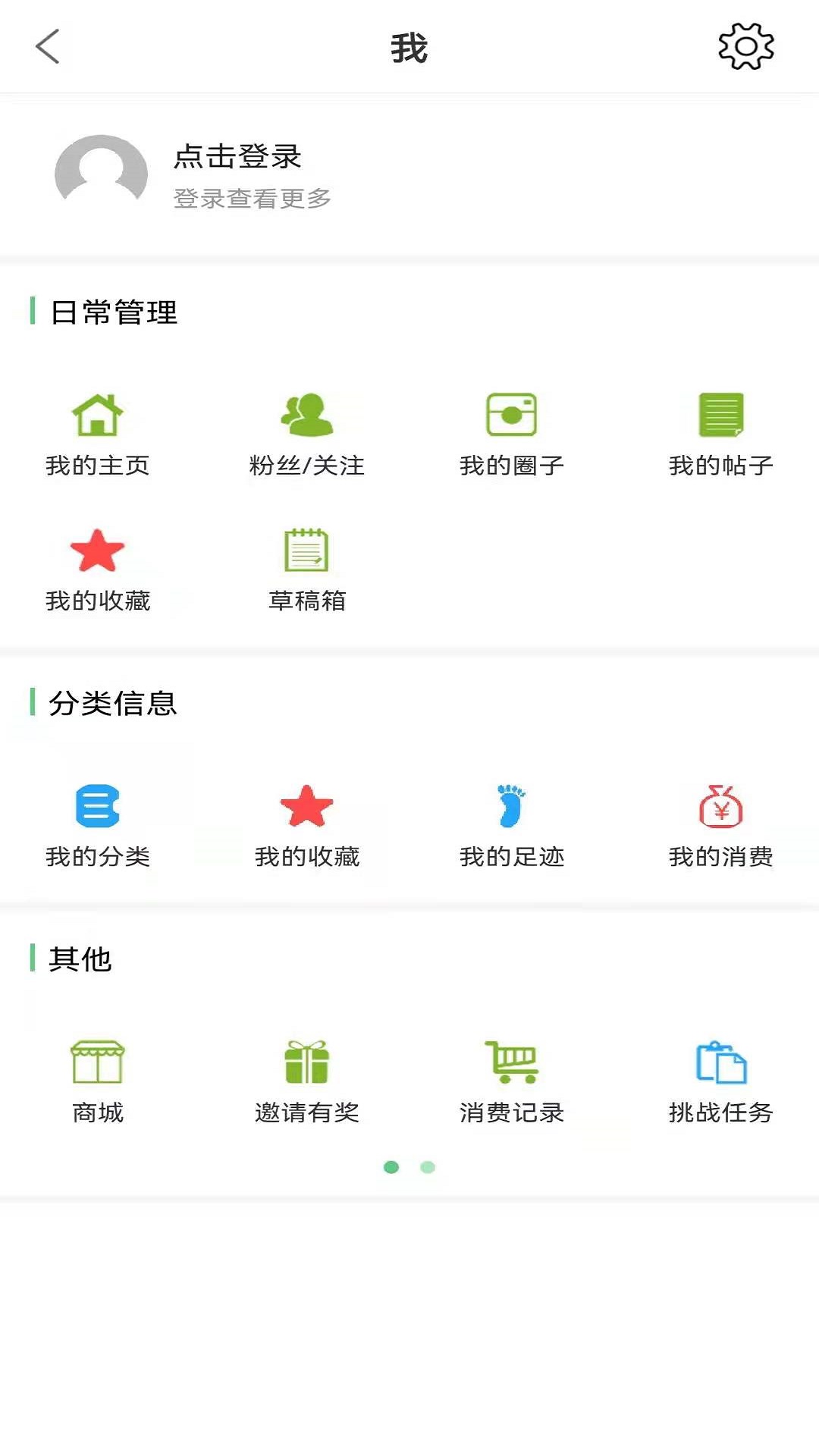应用截图3预览