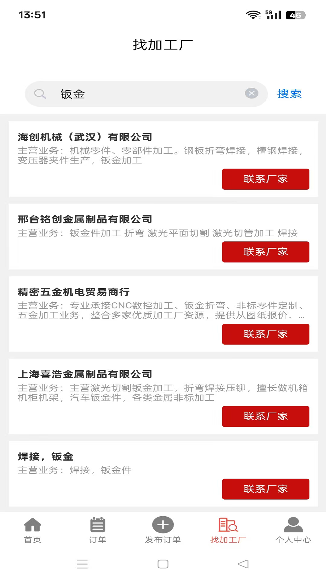 应用截图4预览