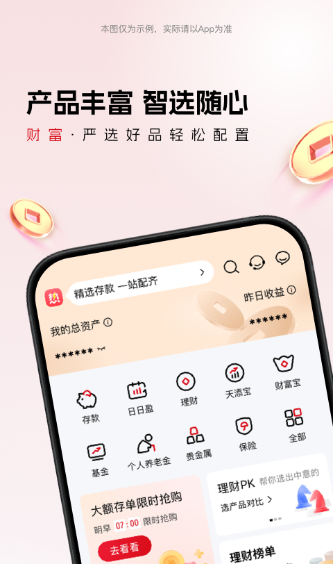 应用截图2预览