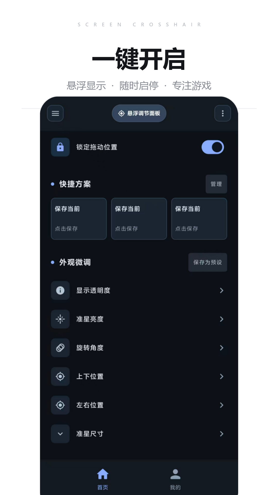 应用截图3预览