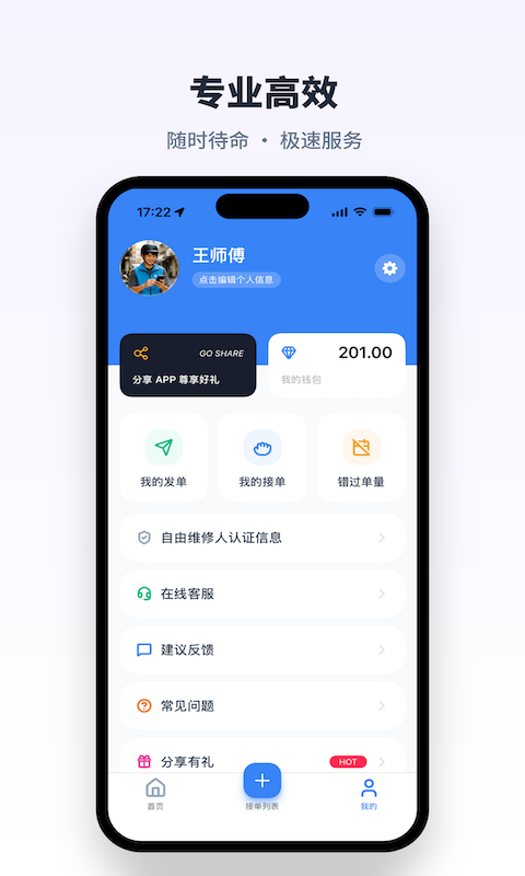 应用截图4预览