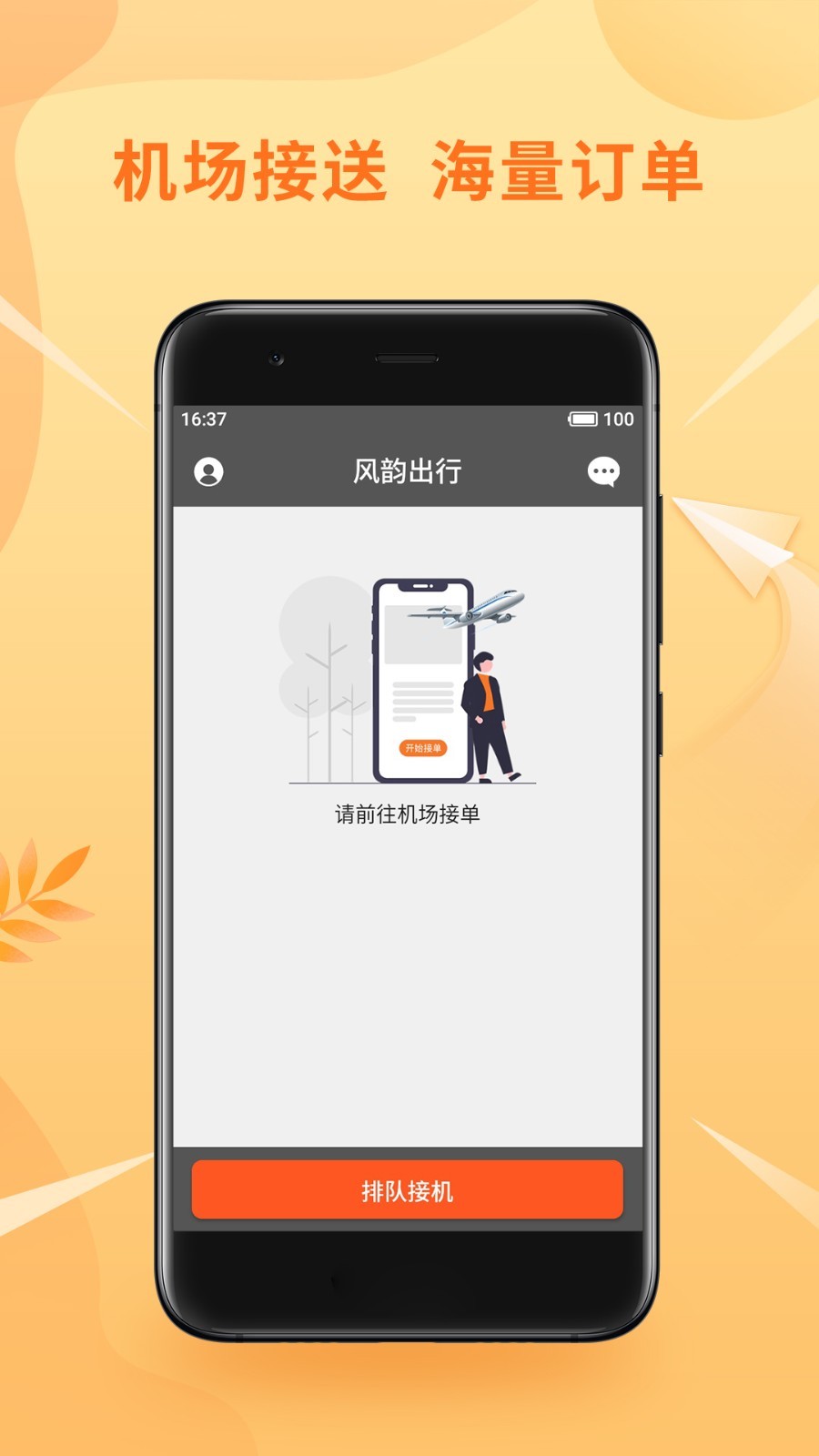 应用截图1预览