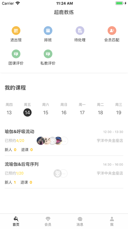 应用截图1预览