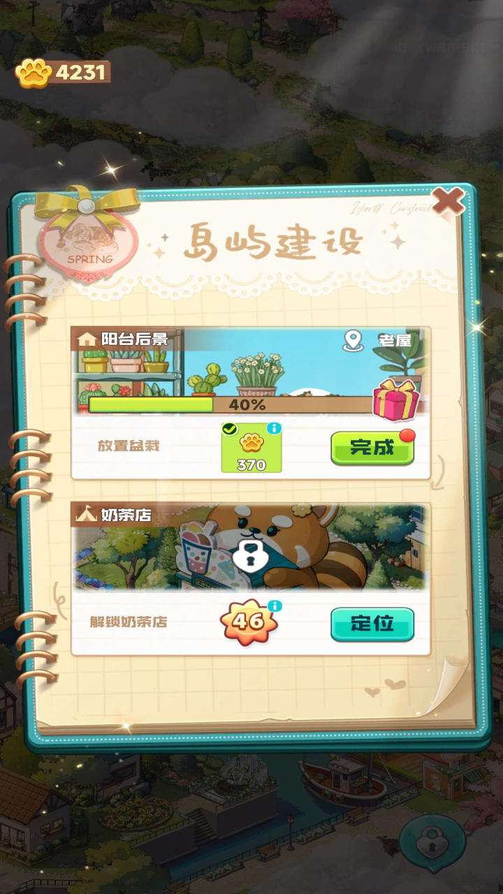 应用截图3预览