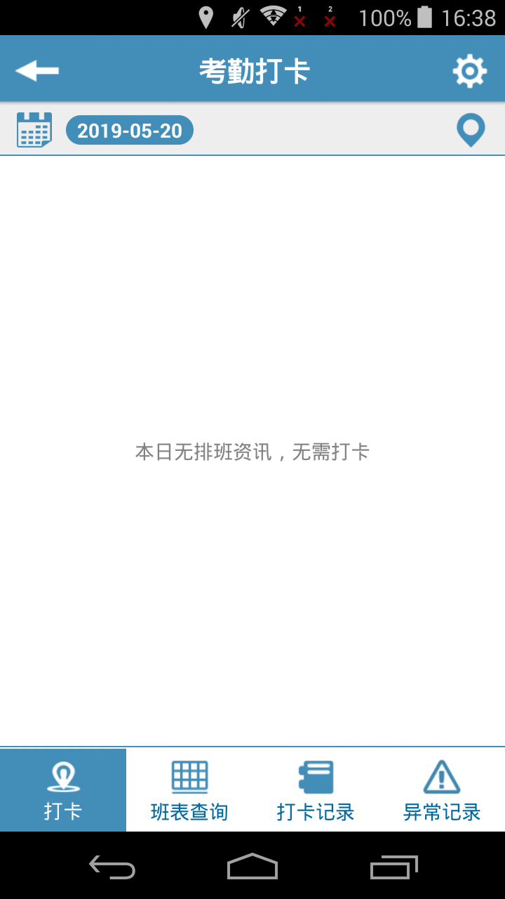 应用截图5预览