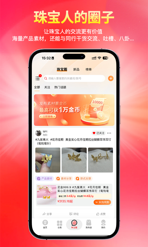 应用截图5预览