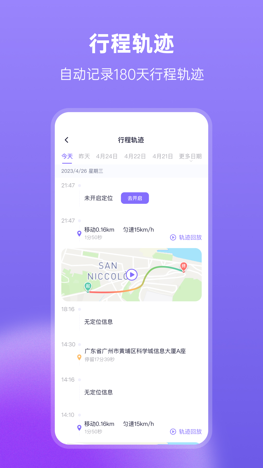 应用截图3预览