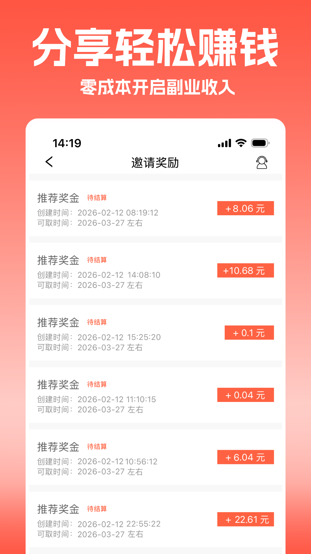 应用截图5预览